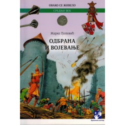 Odbrana i vojevanje