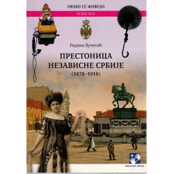 Prestonica nezavisne Srbije (1878-1918)