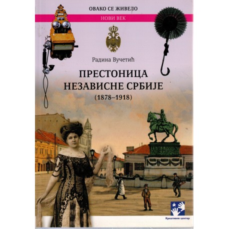 Prestonica nezavisne Srbije (1878-1918)