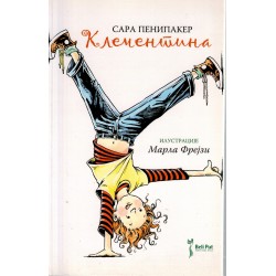 Klementina