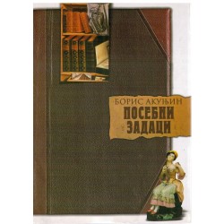 Posebni zadaci