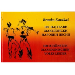 100 najubavi makedonski narodni pesni