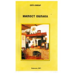 Milost oblaka