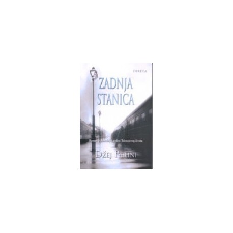 Zadnja stanica