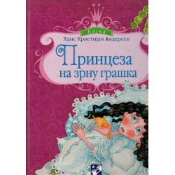 Princeza na zrnu graška