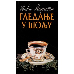 Gledanje u šolju    +