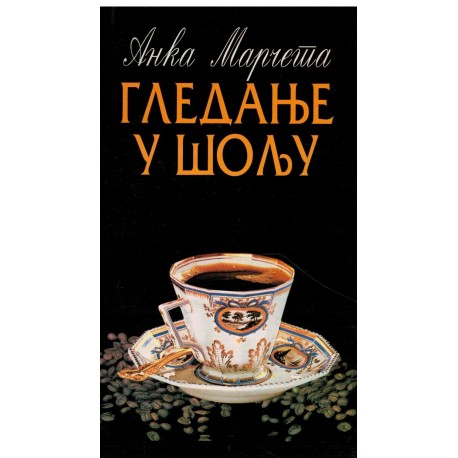 Gledanje u šolju    +