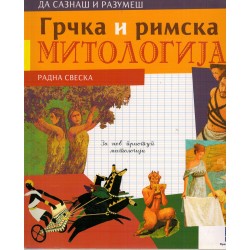 Grčka i rimska mitologija