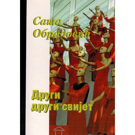 Drugi drugi svijet    +