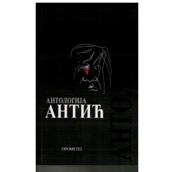Antologija Antić