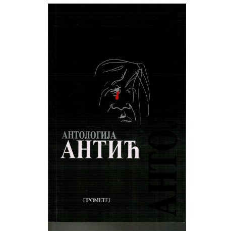 Antologija Antić