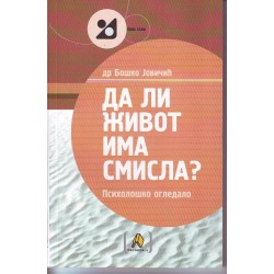 Da li život ima smisla?