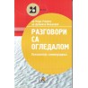 Razgovori sa ogledalom