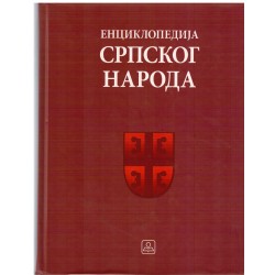 Enciklopedija srpskog naroda
