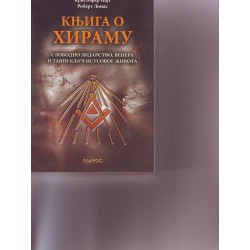 Knjiga o hiramu