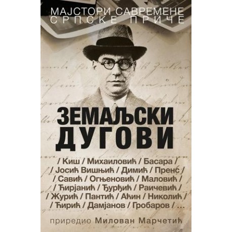 Zemaljski dugovi