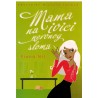 Mama na ivici nervnog sloma