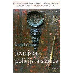 Jevrejska policijska stanica   +