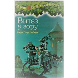 Vitez u zoru