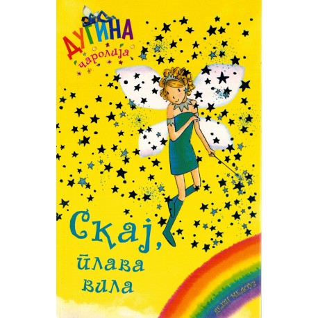 Skaj, plava vila