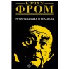 Psihoanaliza i religija