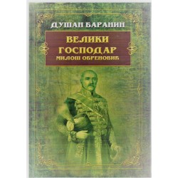 Veliki gospodar Miloš Obrenović