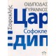 Car Edip    +
