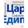 Car Edip    +