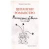 Ciganski romansero   +