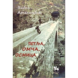 Petlja, omča, osmica