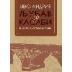 Ljubav u kasabi i druge višegradske priče