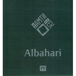 Pamtivek David Albahari