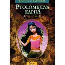 Ptolomejeva kapija