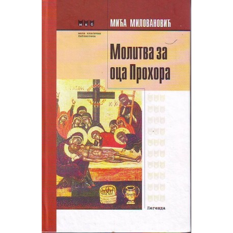 Molitva za oca Prohora