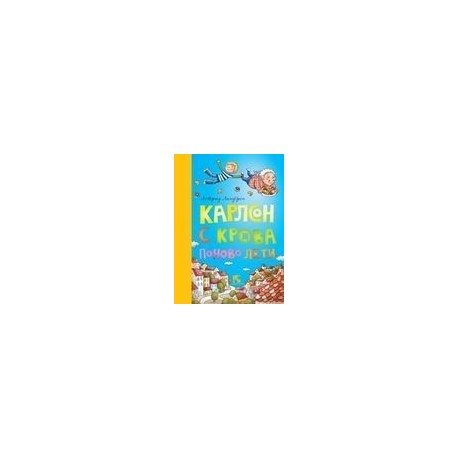 Karlson s krova ponovo leti