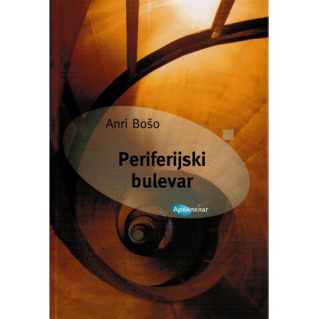 Periferijski bulevar