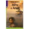Priče o ljubavi