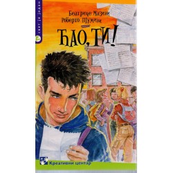 Ćao, ti!