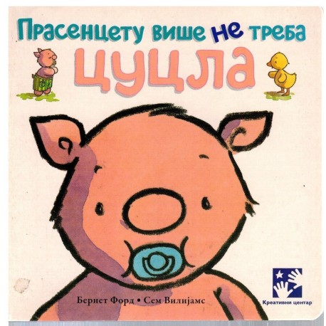 Prasencetu više ne treba CUCLA