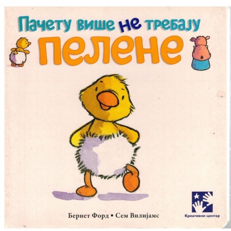 Pačetu više ne trebaju PELENE