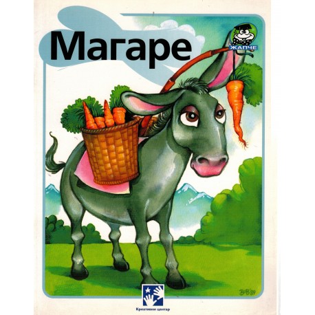 Magare