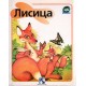 Lisica