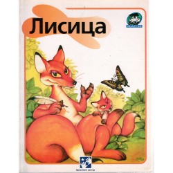 Lisica