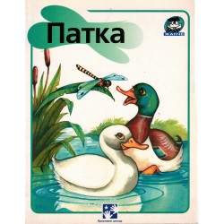 Patka