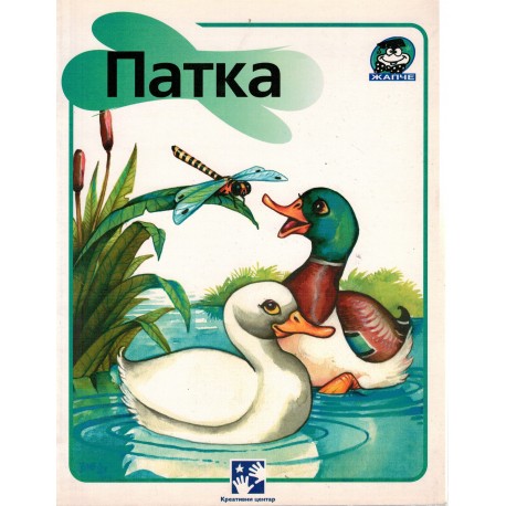 Patka