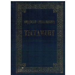 Testament