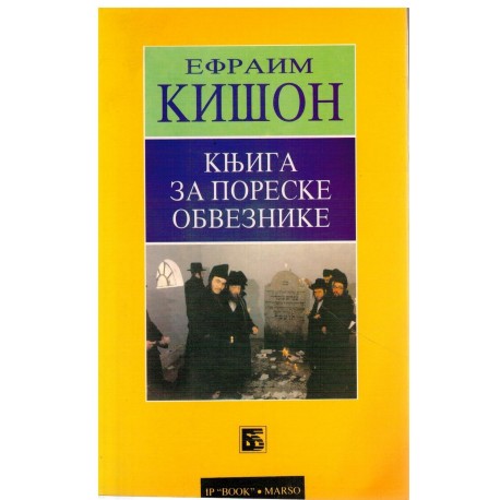 Knjiga za poreske obveznike