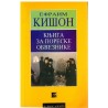 Knjiga za poreske obveznike