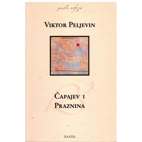 Čapajev i praznina