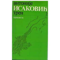 Tren 2 - Antonije Isaković